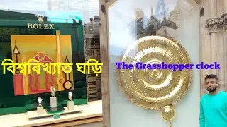 The&nbsp;Corpus Clock | The&nbsp;Grasshopper clock | Famous Watch | Gold Watch | Rolex Brand | Expensive Watch