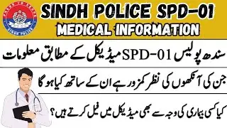Sindh Police SPD-01 Medical Information | Complete Medical Updates of SPD-01 Sindh Police
