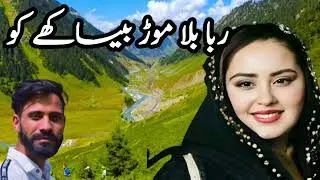 RABA BELA MORD BESAKHE KO/PAHARI GEET JAMMU KASHMIR