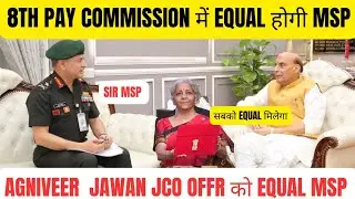 8th PAY COMMISSION --JAWAN JCO OFFICER को EQUAL MSP ?MSP को लेकर नाराज JAWAN ?AGNIVEER को मिलेगी MSP