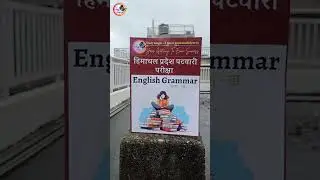 HP Patwari Recruitment 2025-26 || Best Combo Pack for exam preparation Hindi English Arithmetic & GK