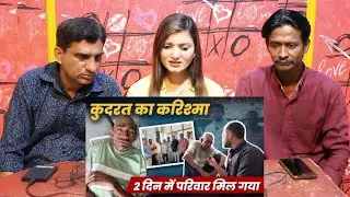 Pakistani Reacts to कुदरत का करिश्मा | 2 Din Me Parivar Mill Gaya |Social Work India |Popatbhai Ahir