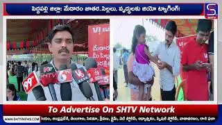 Medaram Jathara: మేడారం జాతర..పిల్లలు, వృద్ధులకు జియో ట్యాగింగ్&zwnj;! | SHTV Peddapalli