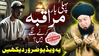 Pehli Baar Muraqba Kar Rahe Hain? | Beginners Guide to Muraqaba | Raham TV | Mufti Muneer Akhoon