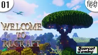 🔥 RlCraft is Easy 🔥 Minecraft RlCraft Ep 01 Hindi