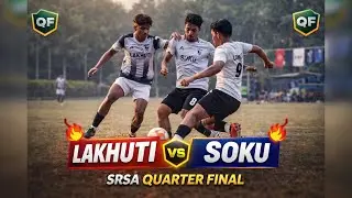 Full match | Soku Versu Lakhuti | Quarter final | SRSA 