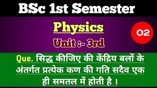 Motion Under Central Forces | Lec 02 | BSc 1st Semester Physics | Important Questions