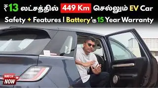 ₹13 லட்சத்தில் 441 KM Range✅ & 15 Year Warranty'ஆ?🤩 MG Windsor Pro EV🔥- Tamil Detailed Drive Review