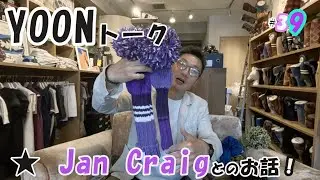 YOONトーク VOL.39「ブランド創設６５年のシカゴのニットヘッドカバーブランドの元祖、ジャン クレイグについて話をさせていただきました。」