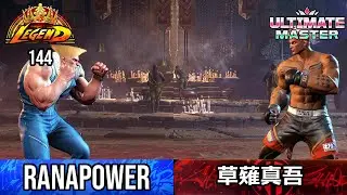 Street Fighter 6 Guile (Rana) vs Luke (Kusanagi Shingo) | Ranked Match Replay