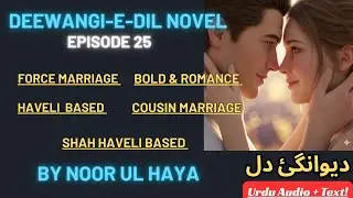 Deewangi-e-Dil Episode 25 || Age Difference & Forced Marriage Story #novel #bold #urdu #urdunovels