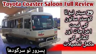 Toyota Coaster Saloon Full Review | Coaster Price Expenses & Earning  | Abdul Wahid Khan