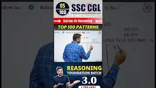 #5 SSC CGL TOP 100 SERIES|