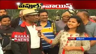 Kakinada Public Opinion On Who is AP Next CM | People's Voice | Mahaa News