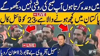 🔴 Havelian Jalsa Live | CM KPK Sohail Afridi Speech | Huge Announcement | Latest News | Capital TV