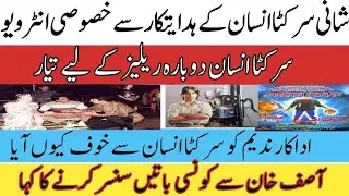 Exclusive Interview With Film Director| Sarkata Insaan | Horror Film| Babra Sharif |Ghulam Mohiuddin