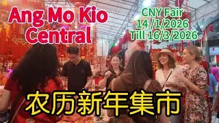 CNY Fair @ Ang Mo Kio Central Start from 14 Jan till 16 Feb 2026 1月18日