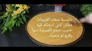 غريبات صحية بالدقيق البر الكامل. جربوا طريقتي لذيذة جدآ وخامرة مع خمورة الهيل (الحبهان) بجد.