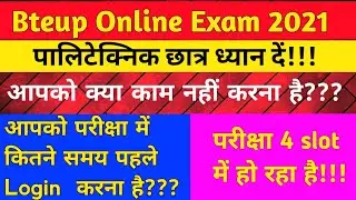Bteup Final Exam में कितने समय पहले Login  करना है?| आप ये गलती ना करे | bteup latest news today