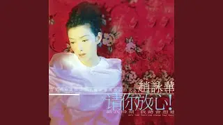 Ai De Lei Zhu