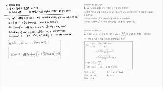 Proof of Proposition 5, Section 3, Chapter 2, Air Force