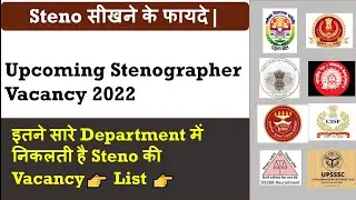 Upcoming Steno Vacancy in 2020 | SSC STENO 2021 | DSSSB Stenographer | DSSSB LDC Vacancy | NVS Steno