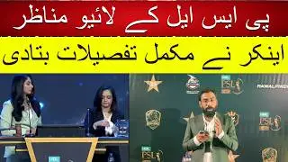 PSL 2026 Auction Analysis | Big Signings & Full Players List Revealed | 94 Cricket