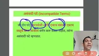 Incompatible Terms