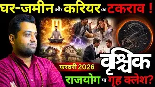 February 2026 Scorpio: Raja Yoga or Home Affliction? Vrishchik Rashi February 2026 Masik Rashifal