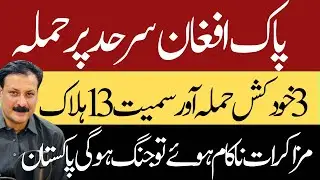 Pakistan Army Foils Infiltration Attempt Near Afghan Border &ndash; 13 Militants Eliminated