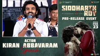 Actor Kiran Abbavaram Speech At Siddharth Roy Pre Release Event | YouWe Media