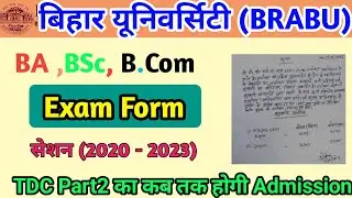 Bihar University Part2 Exam Form 2020-23।।brabu Exam Form Bhare।।Bihar University News।।Part2 Exam।।