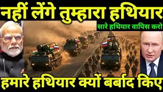 India&rsquo;s S-400 Missile Deal Under Question | Russia, Ukraine War & Trust Crisis