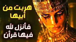 متولي الشعراوي  من هي الممتحنة ! ولماذا ضرب ابيها النبى ﷺ حتى كاد ان يموت ؟ ولماذا اُنزل فيها قرآن؟