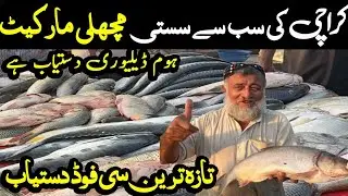 Karachi Fish Market Latest short update05-11-2025 | white Paplet Black Paplet & Quality &Fresh Catch