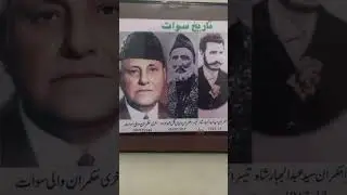 History of swat kpk 🇵🇰