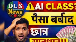 ₹999 Lost in DLS News AI Class &ndash; Student Warning
