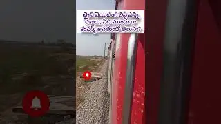 How many types of Train waiting list??? part-1 #shortvideo