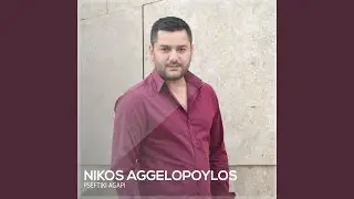 Ego Agapi Moy Gia Sena