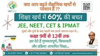 1 क्या आप बढ़ाते शिक्षण खर्चो से परेशान हो।