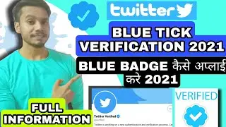 Twitter blue tick verification Process 2021 |  How to get verified on Twitter 2021 |