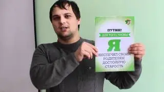 Я ЗА Путина  Воробьев Антон г Курск