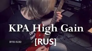 KPA High Gain профили сайта TheAmpFactory.com [RU]