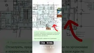 Спа зона 🤔 #дизайнинтерьера #планировка #spa