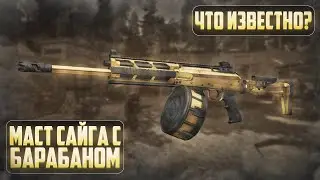 НОВОСТИ | НОВОЕ ОРУЖИЕ | НОВЫЙ ИНТЕРФЕЙС | StalCraft:X