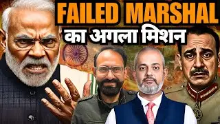 Raja Muneeb I Failed Marshal Asim Munir's Next Plan, Modi's Op Sindoor, TTP in POJK? I Aadi