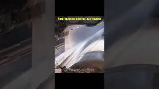Изготовление пакетов ТетраПак #шоу #мифы #технология #технологии