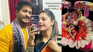 घर में बहुत बड़ा उत्सव 🩷🌸🛕| कान्हा का जन्मदिन#viralvideo #trending #ytvideos 