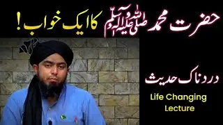 Hazrat Muhammad(S A W) ka Aik Khawab | Life Changing Bayan by Engineer Muhammad Ali Mirza