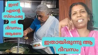 ഇന്ന് എന്റെ സന്തോഷം പറയാതിരിക്കാൻ വയ്യ 